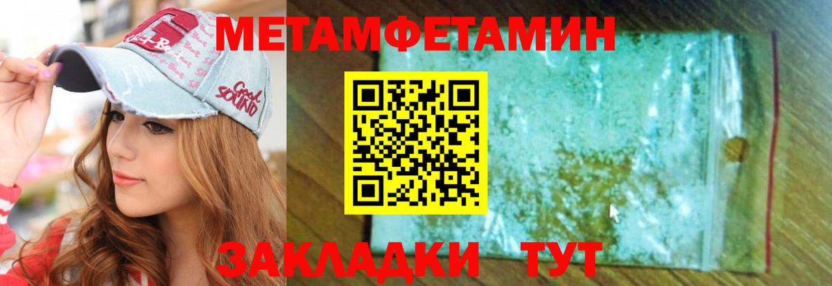 Амфетамин Розовый Комсомольск-на-Амуре