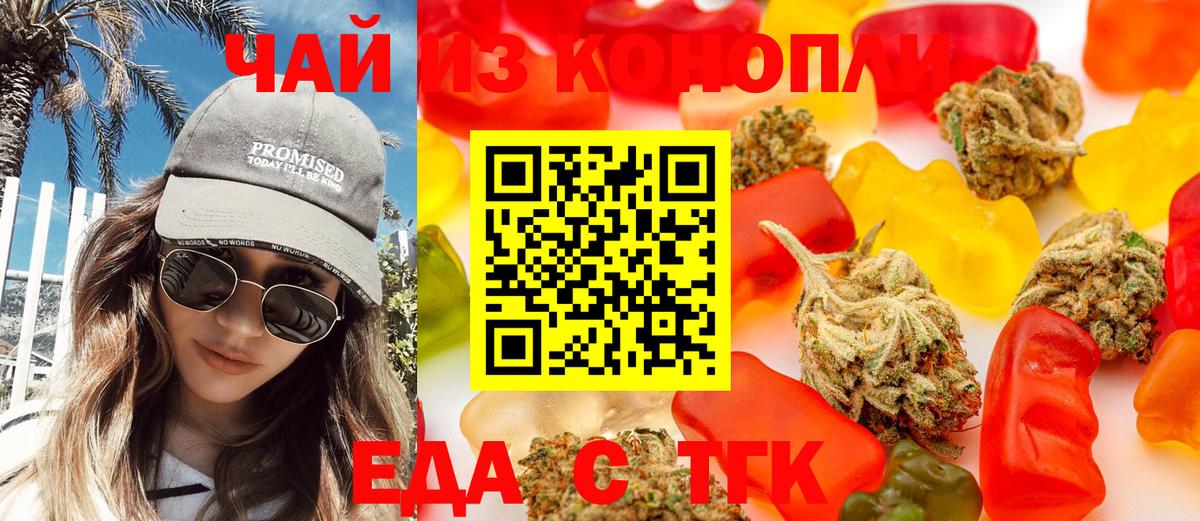 Печенье с ТГК конопля Комсомольск-на-Амуре