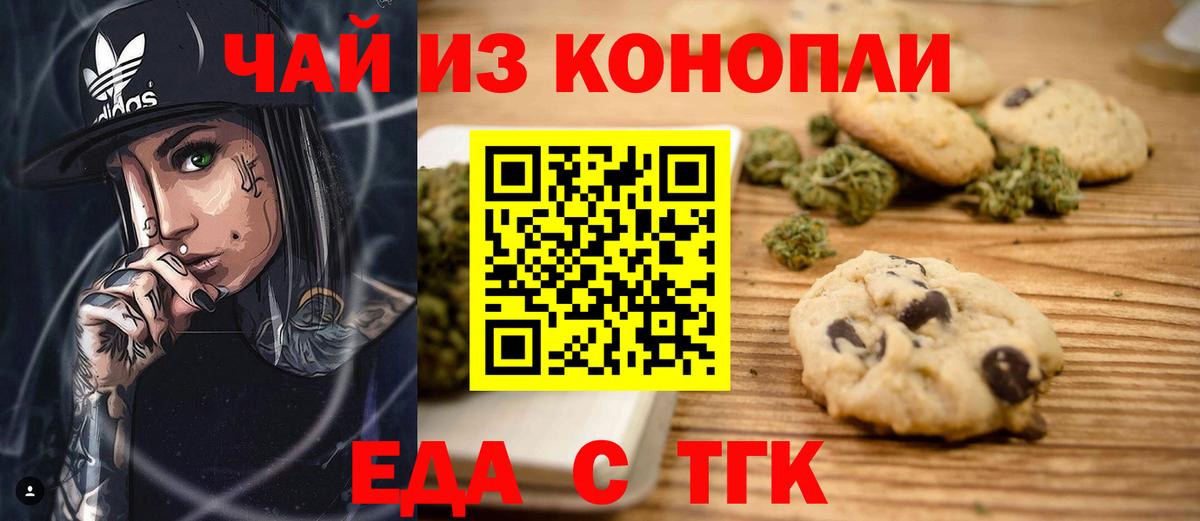 Canna-Cookies марихуана  Вход с VPN  Комсомольск-на-Амуре 