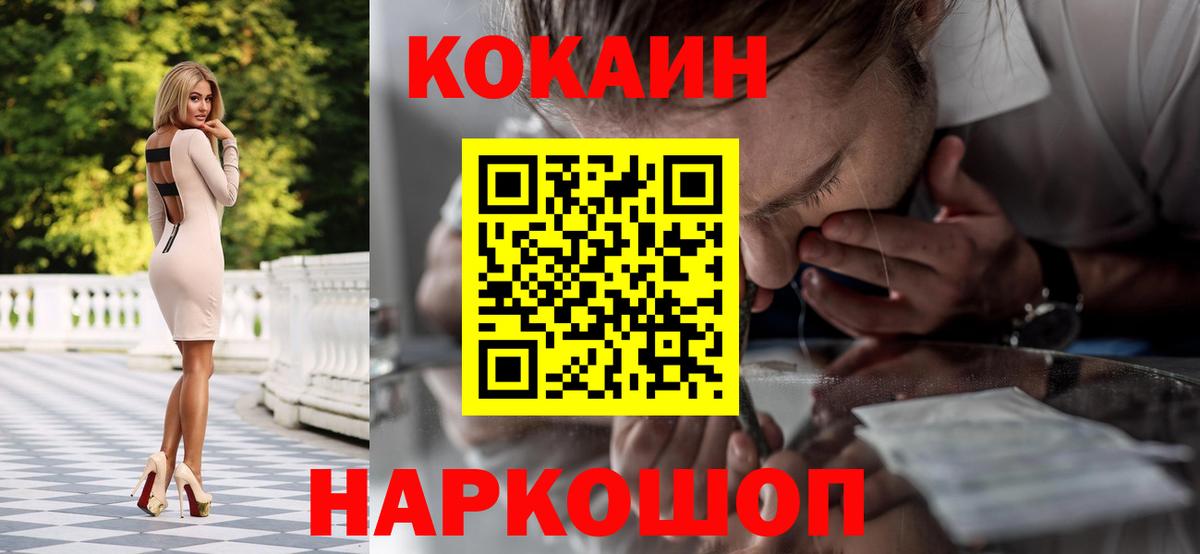 Cocaine 98%  Вход с VPN  Комсомольск-на-Амуре  КОКАИН  COCAIN 99% 