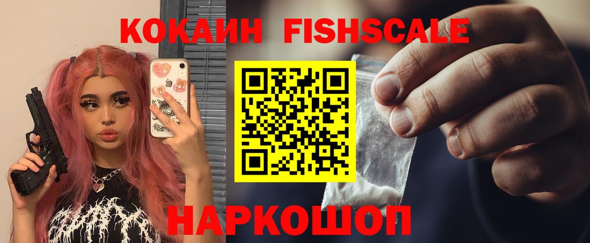 Кокаин Эквадор Комсомольск-на-Амуре
