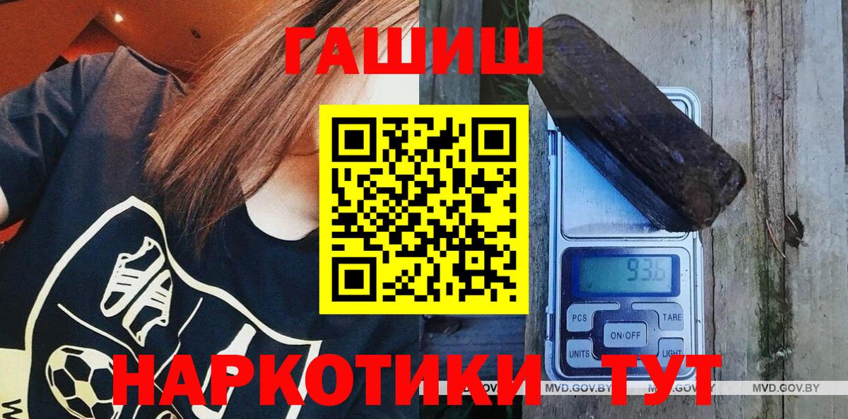ГАШ гашик  дарнет шоп  Комсомольск-на-Амуре  Вход с VPN 