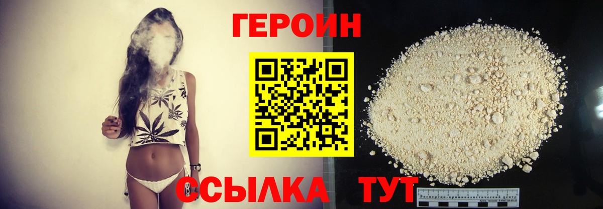 ГЕРОИН хмурый  Вход с VPN  Комсомольск-на-Амуре 