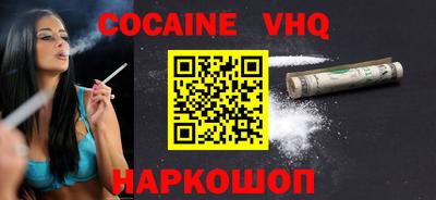 кокаин VHQ Бугуруслан