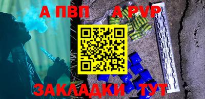 альфа пвп Бузулук