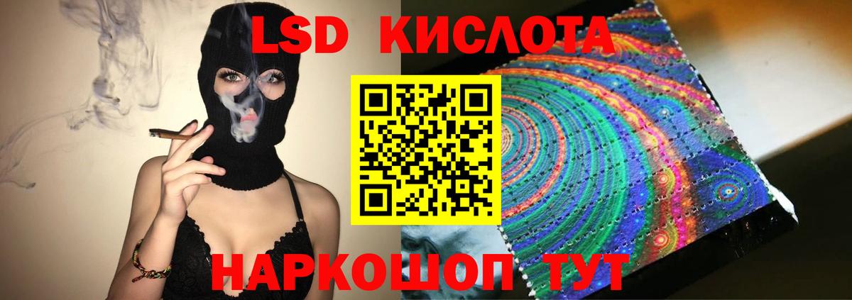 ЛСД экстази кислота Комсомольск-на-Амуре