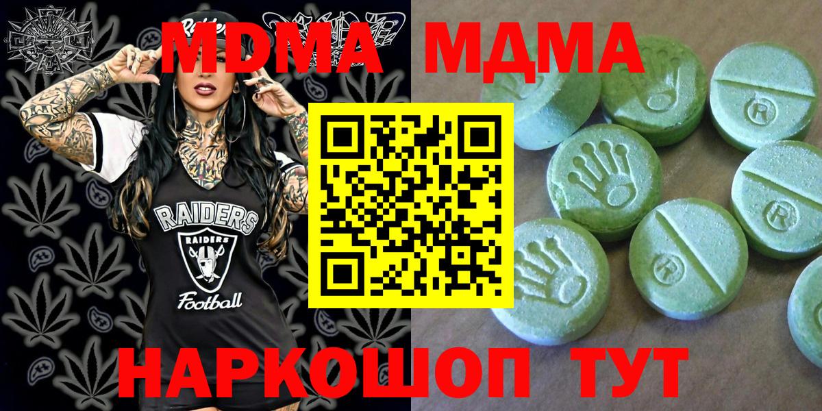 MDMA кристаллы  MDMA Molly  Комсомольск-на-Амуре  Вход с VPN 