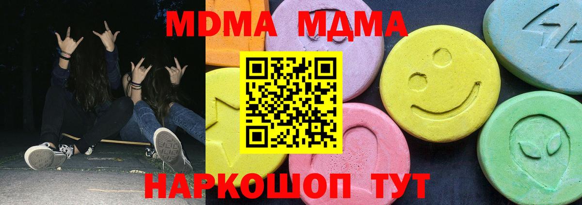 МДМА кристаллы Комсомольск-на-Амуре