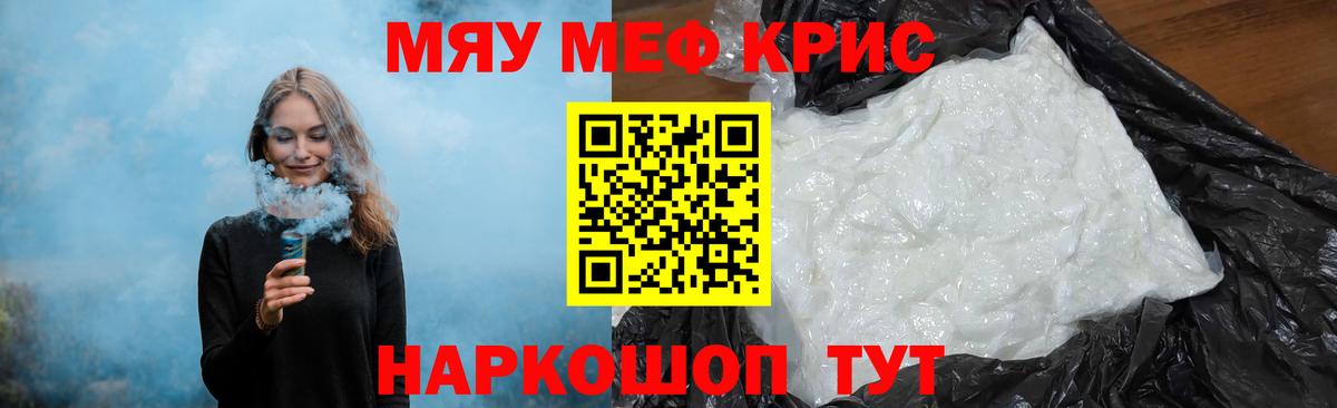Комсомольск-на-Амуре  Мефедрон VHQ  МЯУ-МЯУ  как найти закладки  Вход с VPN 