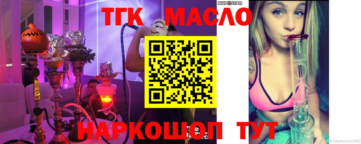 Дистиллят ТГК Wax  Вход с VPN  Комсомольск-на-Амуре 