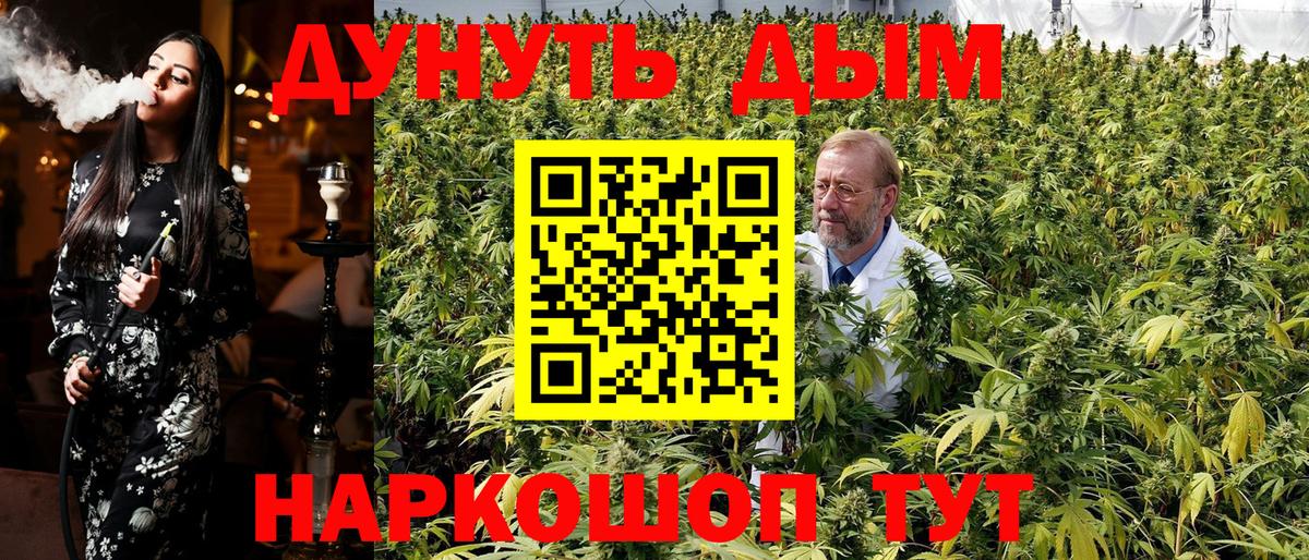 Комсомольск-на-Амуре  Конопля семена  Вход с VPN  Канабис THC 21% 